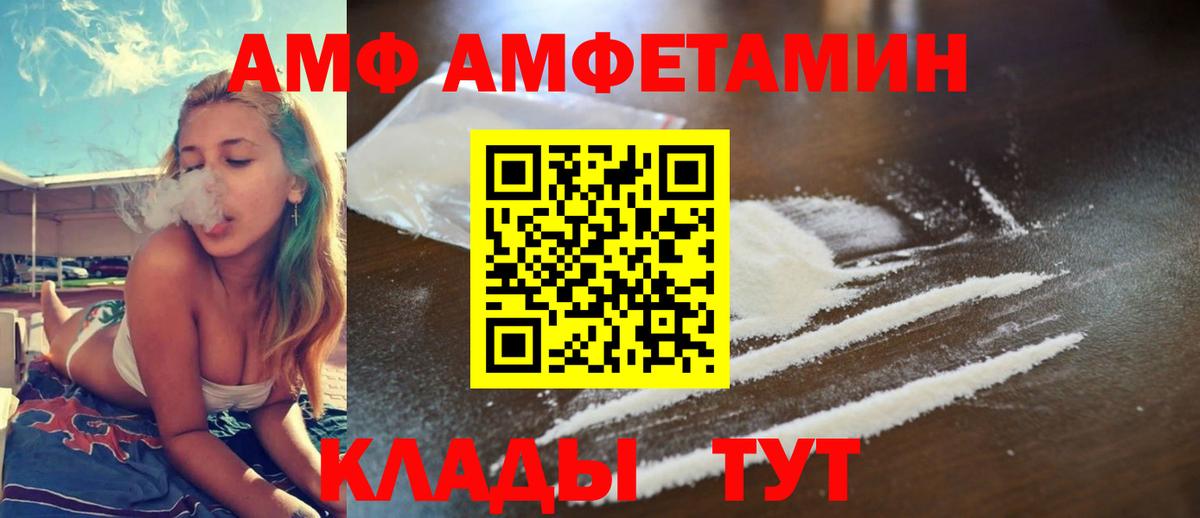 Амфетамин  Вход с VPN  АМФ  Мурино  АМФЕТАМИН 97% 