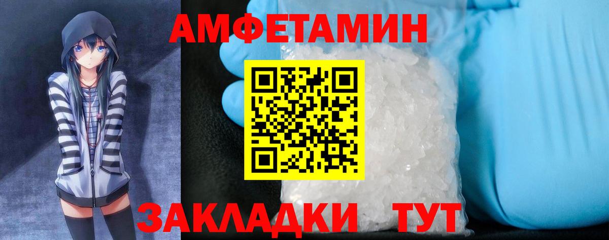Amphetamine Premium Мурино