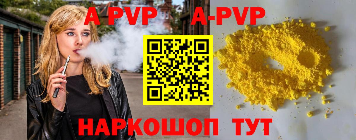 A-PVP СК КРИС  Вход с VPN  Мурино  A-PVP мука  A-PVP  А ПВП кристаллы 