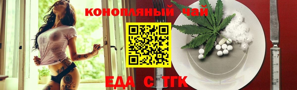 Cannafood конопля  Вход с VPN  Мурино 