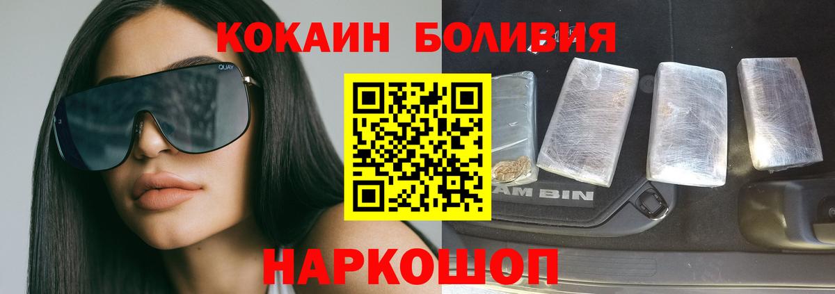 COCAIN 98%  Кокаин FishScale  КОКАИН  Мурино  Вход с VPN 