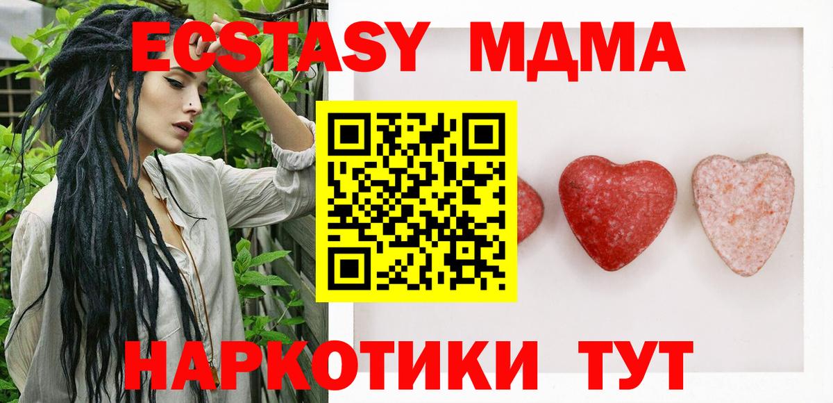 Ecstasy таблы  Вход с VPN  Ecstasy MDMA  Мурино 