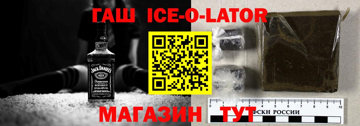 Мурино  ГАШИШ ice o lator  купить   Вход с VPN  ГАШ hashish  ГАШИШ 