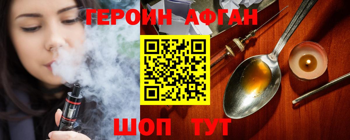 Героин  Вход с VPN  Мурино  ГЕРОИН гречка 