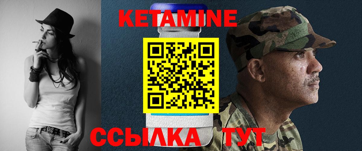 КЕТАМИН VHQ Мурино