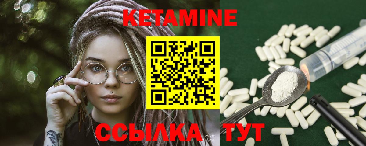 КЕТАМИН ketamine  Вход с VPN  Мурино 
