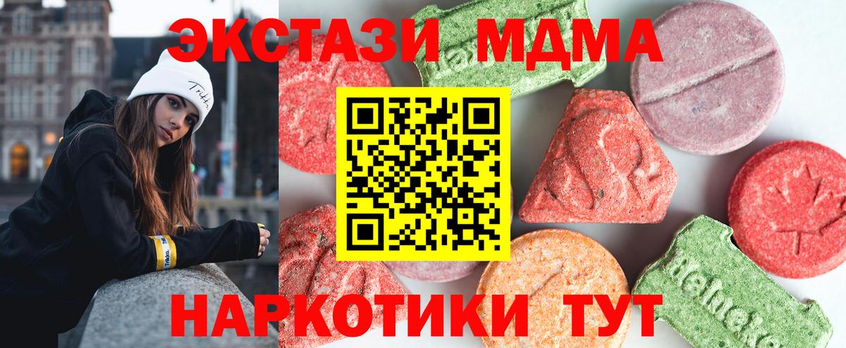 MDMA VHQ  MDMA  МДМА молли  Мурино  Вход с VPN 