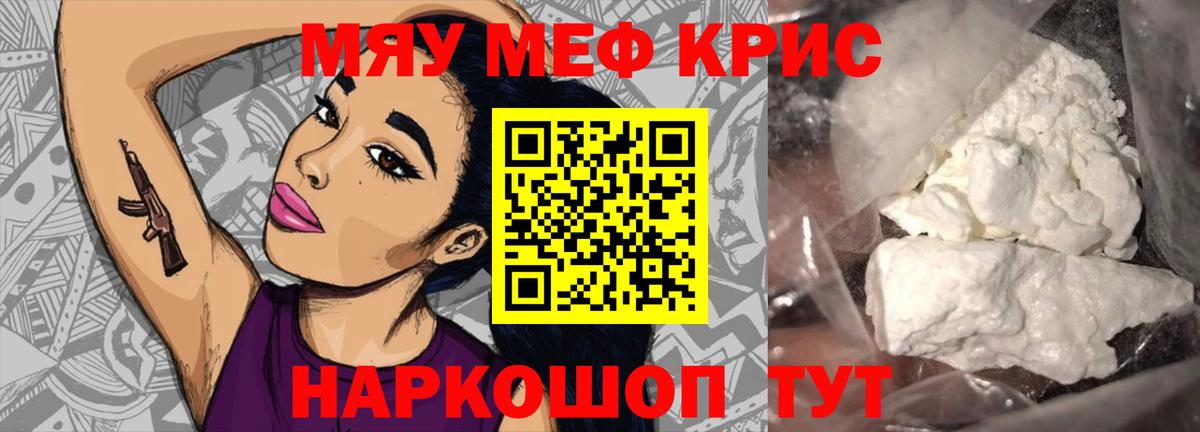 Меф кристаллы Мурино