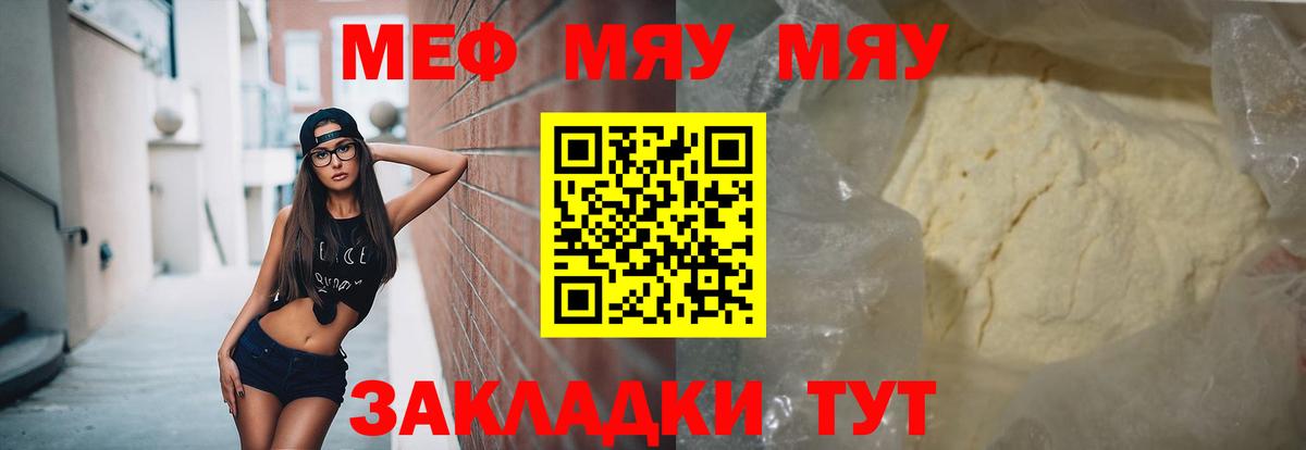Мурино  Меф mephedrone  МЕФ    ONION  Вход с VPN  МЯУ-МЯУ 4 MMC 
