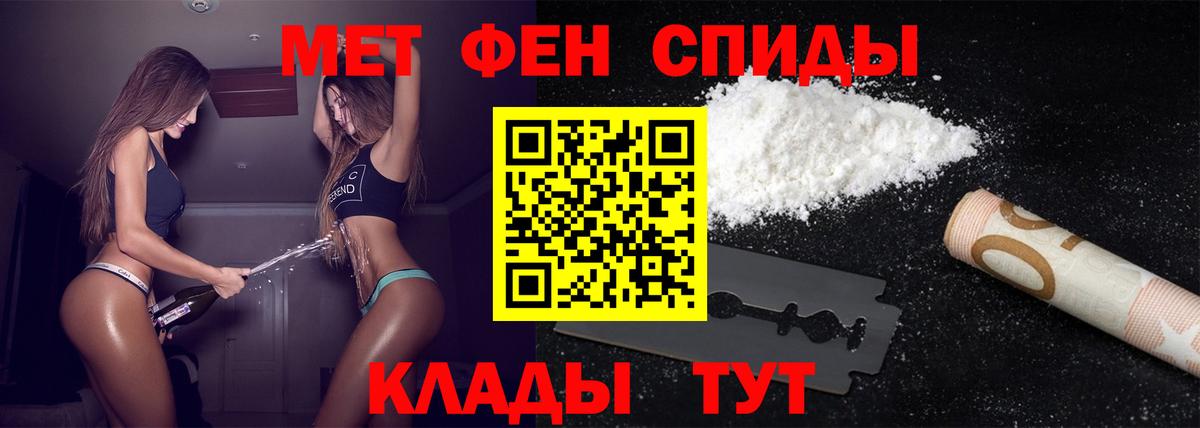 МЕТАМФЕТАМИН Декстрометамфетамин 99.9%  МЕТАМФЕТАМИН Декстрометамфетамин 99.9%  Вход с VPN  Мурино 