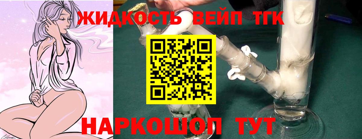 ТГК вейп с тгк Мурино