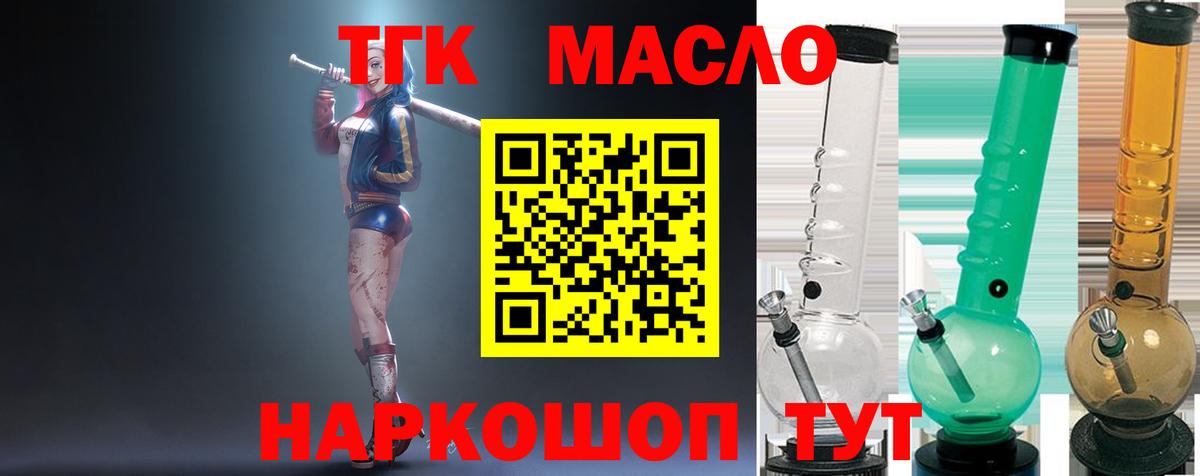 ТГК вейп  ТГК Wax  Вход с VPN  Мурино 